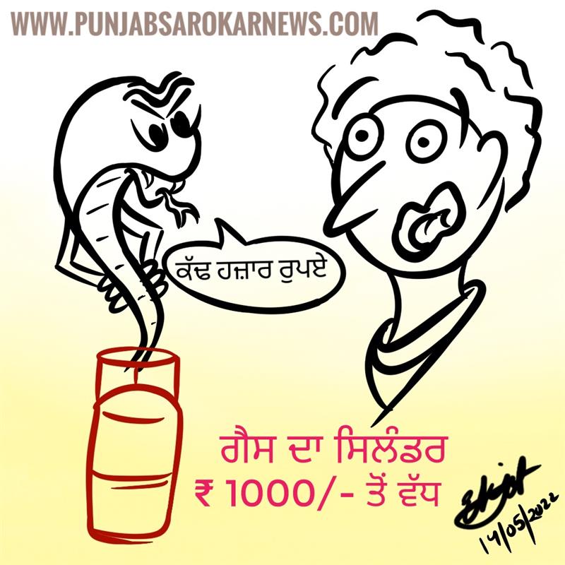 Gas Cylider Price Crosses Rs1000