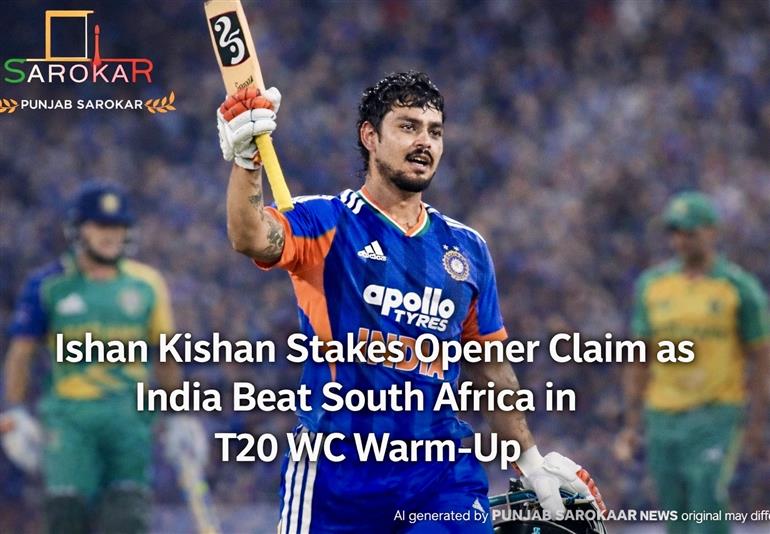 ਇਸ਼ਾਨ ਕਿਸ਼ਨ ਨੇ ਓਪਨਰ ਦੀ ਦਾਅਵੇਦਾਰੀ ਮਜ਼ਬੂਤ ਕੀਤੀ, ਟੀ20 ਵਰਲਡ ਕੱਪ ਵਾਰਮ-ਅੱਪ ਮੈਚ ‘ਚ ਭਾਰਤ ਨੇ ਦੱਖਣੀ ਅਫ਼ਰੀਕਾ ਨੂੰ ਹਰਾਇਆ