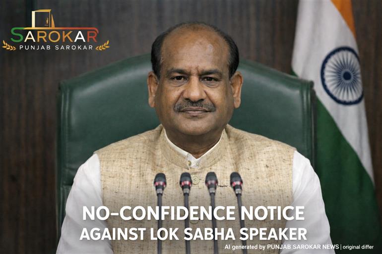 ਵਿਰੋਧੀ ਧਿਰ ਵੱਲੋਂ ਲੋਕ ਸਭਾ ਸਪੀਕਰ ਓਮ ਬਿਰਲਾ ਖ਼ਿਲਾਫ਼ ਬੇਭਰੋਸਗੀ ਮਤੇ ਦਾ ਨੋਟਿਸ ਦਿੱਤਾ ਗਿਆ