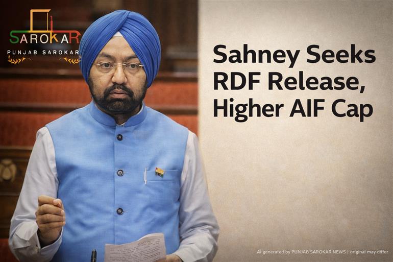 ਸੰਸਦ ਵਿੱਚ ਪੰਜਾਬ ਦੇ ਹੱਕਾਂ ਲਈ ਡਾ. ਸਾਹਨੀ ਦੀ ਤਿੱਖੀ ਗੂੰਜ — ਆਰ.ਡੀ.ਐਫ. ਤੁਰੰਤ ਜਾਰੀ ਕਰੋ, ਏ.ਆਈ.ਐਫ. ਹੱਦ ₹5 ਕਰੋੜ ਕਰੋ
