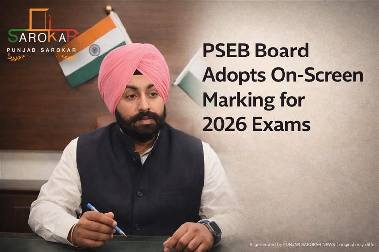 ਪੰਜਾਬ ਬੋਰਡ ਦਾ ਡਿਜ਼ੀਟਲ ਦੌਰ ਸ਼ੁਰੂ — ਮਾਰਚ 2026 ਤੋਂ ‘ਆਨ-ਸਕ੍ਰੀਨ ਮਾਰਕਿੰਗ’ ਲਾਗੂ
