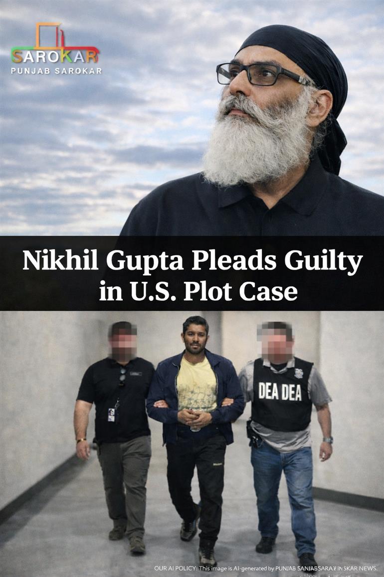 ਅਮਰੀਕਾ ਵਿੱਚ ਪੰਨੂ ਕਤਲ ਸਾਜ਼ਿਸ਼ ਮਾਮਲਾ: ਨਿਖਿਲ ਗੁਪਤਾ ਨੇ ਦੋਸ਼ ਕਬੂਲ ਕੀਤੇ