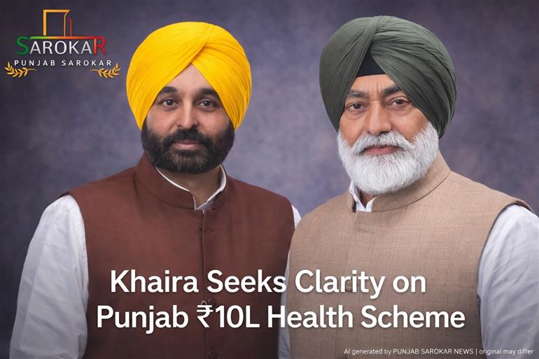 ₹10 ਲੱਖ ਸਿਹਤ ਬੀਮਾ ਯੋਜਨਾ ‘ਤੇ ਸਿਆਸੀ ਗਰਮੀ