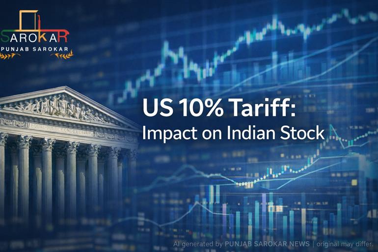 ਅਮਰੀਕੀ ਟੈਰਿਫ਼ 10% ਤੱਕ ਘਟੇ: ਭਾਰਤੀ ਬਾਜ਼ਾਰ ਲਈ ਕੀ ਮਤਲਬ?