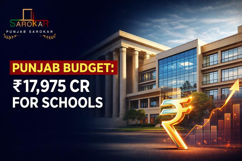 ਪੰਜਾਬ ਬਜਟ ਵਿੱਚ ਸਿੱਖਿਆ ਨੂੰ ਪਹਿਲ: ₹17,975 ਕਰੋੜ ਅਲਾਟ; ‘ਸਕੂਲ ਆਫ਼ ਐਮੀਨੈਂਸ’ ਅਤੇ PM-SHRI 'ਤੇ ਰਿਹਾ ਫੋਕਸ