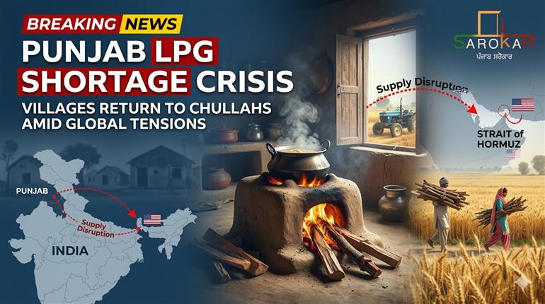 ਮੁੜ ਚੁੱਲ੍ਹਿਆਂ 'ਤੇ ਪਰਤਿਆ ਜੀਵਨ: ਪੰਜਾਬ ਦੇ ਪਿੰਡਾਂ ਵਿੱਚ ਐਲ.ਪੀ.ਜੀ. ਦਾ ਸੰਕਟ : ਹੁਰਮੁਜ਼ ਜਲਡਮਰੂ ਮੱਧ ਵਿੱਚ ਤਣਾਅ 