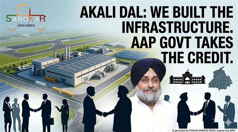 ਨਿਵੇਸ਼ਕ ਸਮਿੱਟ ‘ਤੇ ਸਿਆਸੀ ਤਕਰਾਰ: ਸੁਖਬੀਰ ਬਾਦਲ ਨੇ ਕਿਹਾ – ਅਕਾਲੀ ਸਰਕਾਰ ਦੇ ਕੰਮਾਂ ਦਾ ਕਰੈਡਿਟ ਲੈ ਰਹੀ ਹੈ ਆਪ ਸਰਕਾਰ