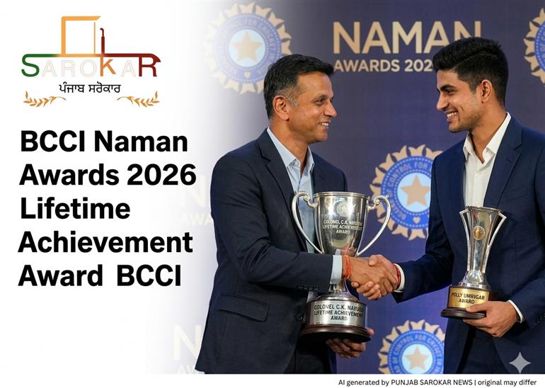 ਬੀਸੀਸੀਆਈ ਨਮਨ ਅਵਾਰਡ 2026: ਸ਼ੁਭਮਨ ਗਿੱਲ ਅਤੇ ਸਮ੍ਰਿਤੀ ਮੰਧਾਨਾ ਬਣੇ ਸਾਲ ਦੇ ਸਰਵੋਤਮ ਕ੍ਰਿਕਟਰ, ਦ੍ਰਾਵਿੜ ਨੂੰ ਲਾਈਫਟਾਈਮ ਅਚੀਵਮੈਂਟ ਅਵਾਰਡ