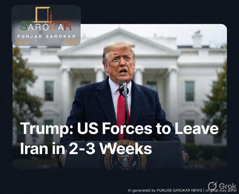 ਅਮਰੀਕਾ 2-3 ਹਫ਼ਤਿਆਂ ਵਿੱਚ ਈਰਾਨ ਤੋਂ ਫੌਜਾਂ ਵਾਪਸ ਬੁਲਾਏਗਾ: ਡੋਨਾਲਡ ਟਰੰਪ