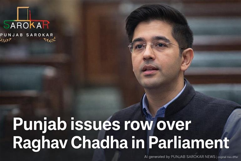 ਸੰਸਦ ਵਿੱਚ ਪੰਜਾਬ ਦੇ ਮੁੱਦਿਆਂ ’ਤੇ ਚੁੱਪੀ ਨੂੰ ਲੈ ਕੇ Raghav Chadha ’ਤੇ ਸਵਾਲ