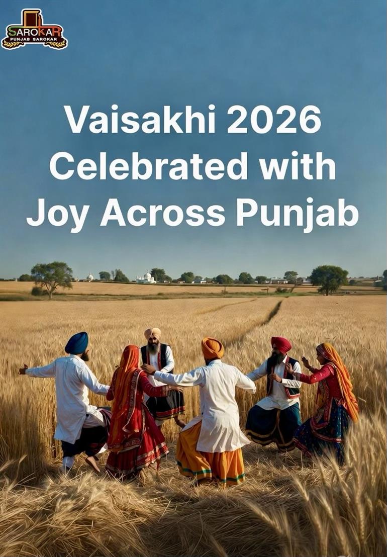 ਵਿਸਾਖੀ ਧੂਮਧਾਮ ਨਾਲ ਮਨਾਈ ਗਈ, ਖਾਲਸਾ ਚੜ੍ਹਦੀ ਕਲਾ ਵਿਚ!