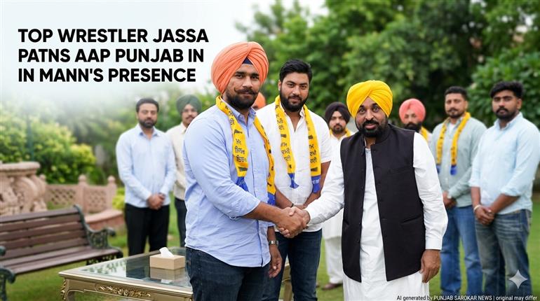 ਖੇਡ ਮੈਦਾਨ ਤੋਂ ਸਿਆਸੀ ਅਖਾੜੇ ਤੱਕ: ਮਸ਼ਹੂਰ ਪਹਿਲਵਾਨ ਜੱਸਾ ਪੱਟੀ ਸਾਥੀਆਂ ਸਮੇਤ 'ਆਪ' ਵਿੱਚ ਸ਼ਾਮਲ