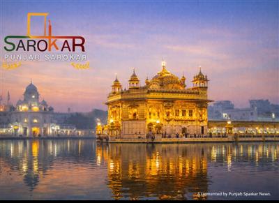 Amrit Vele Hukamnama Sahib – Sri Darbar Sahib, Sri Amritsar | 01 January 2026