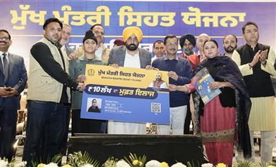 ਭਗਵੰਤ ਮਾਨ ਤੇ ਕੇਜਰੀਵਾਲ ਨੇ ਪੰਜਾਬ ਵਿੱਚ ਸਿਹਤ ਗਾਰੰਟੀ ਯੋਜਨਾ ਕੀਤੀ ਲਾਗੂ: ਹਰ ਪਰਿਵਾਰ ਨੂੰ 10 ਲੱਖ ਰੁਪਏ ਤੱਕ ਮੁਫ਼ਤ ਇਲਾਜ
