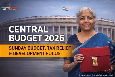 ਕੇਂਦਰੀ ਬਜਟ 2026: ਇਤਿਹਾਸਕ ਐਤਵਾਰ, ਨਵਾਂ ਰਿਕਾਰਡ ਅਤੇ ਮੱਧ ਵਰਗ ਲਈ ਵੱਡੀਆਂ ਉਮੀਦਾਂ