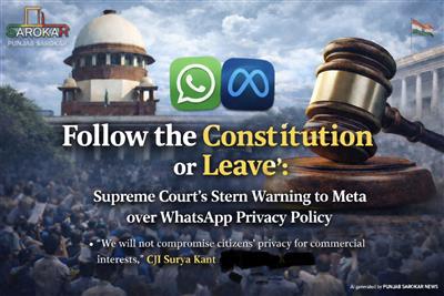 “ਸੰਵਿਧਾਨ ਦੀ ਪਾਲਣਾ ਕਰੋ ਜਾਂ ਦੇਸ਼ ਛੱਡੋ”: ਵਟਸਐਪ ਦੀ ਪ੍ਰਾਈਵੇਸੀ ਨੀਤੀ ’ਤੇ ਮੇਟਾ ਨੂੰ ਸੁਪਰੀਮ ਕੋਰਟ ਦੀ ਸਖ਼ਤ ਚੇਤਾਵਨੀ