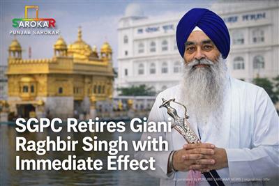 ਸ੍ਰੀ ਦਰਬਾਰ ਸਾਹਿਬ ਦੇ ਮੁੱਖ ਗ੍ਰੰਥੀ ਗਿਆਨੀ ਰਘਬੀਰ ਸਿੰਘ ਤੁਰੰਤ ਪ੍ਰਭਾਵ ਨਾਲ ਸੇਵਾਮੁਕਤ: SGPC ਦਾ ਵੱਡਾ ਫੈਸਲਾ