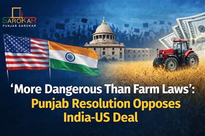  ‘Farm Laws ਤੋਂ ਵੀ ਖ਼ਤਰਨਾਕ’ : ਅਮਰੀਕਾ-ਭਾਰਤ ਖੇਤੀ ਸਮਝੌਤੇ ਵਿਰੁੱਧ ਪੰਜਾਬ ਵਿਧਾਨ ਸਭਾ ਦਾ ਪ੍ਰਸਤਾਵ