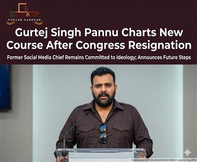 ਪੰਜਾਬ ਕਾਂਗਰਸ ਦੇ ਸੋਸ਼ਲ ਮੀਡੀਆ ਚੇਅਰਮੈਨ ਗੁਰਤੇਜ ਸਿੰਘ ਪੰਨੂ ਨੇ ਦਿੱਤਾ ਅਸਤੀਫ਼ਾ